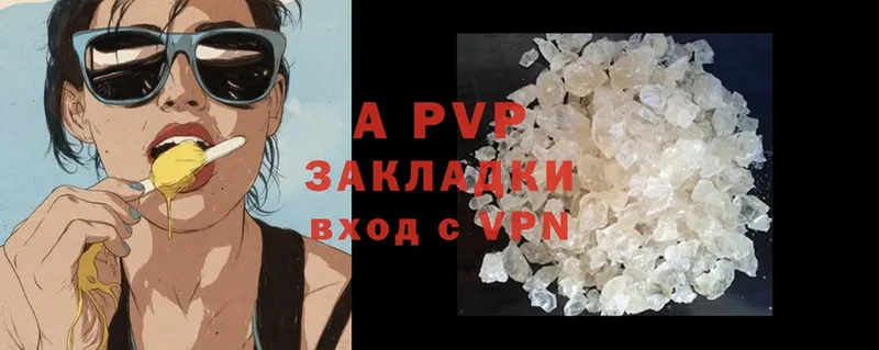 купить наркотики сайты  Старая Купавна  APVP Соль 